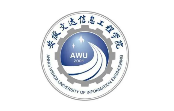 安徽文达信息工程学院是几本,安徽文达信息工程学院学费贵吗